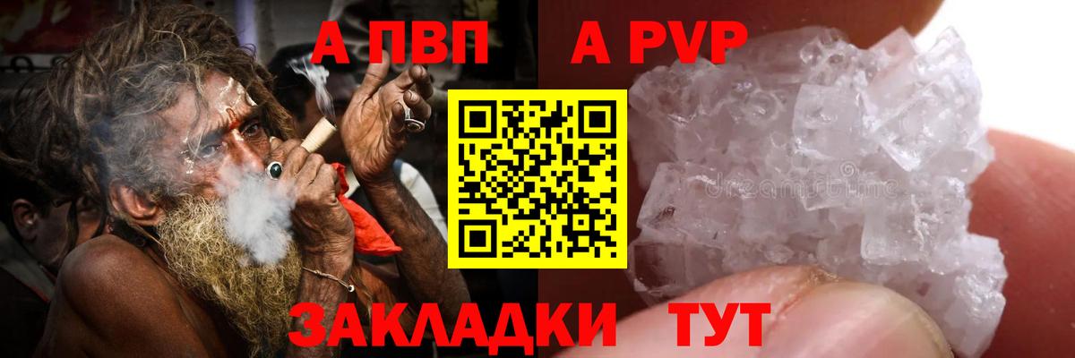 Alfa_PVP кристаллы  Вход с VPN  Альфа ПВП мука  продажа наркотиков  Волжский 