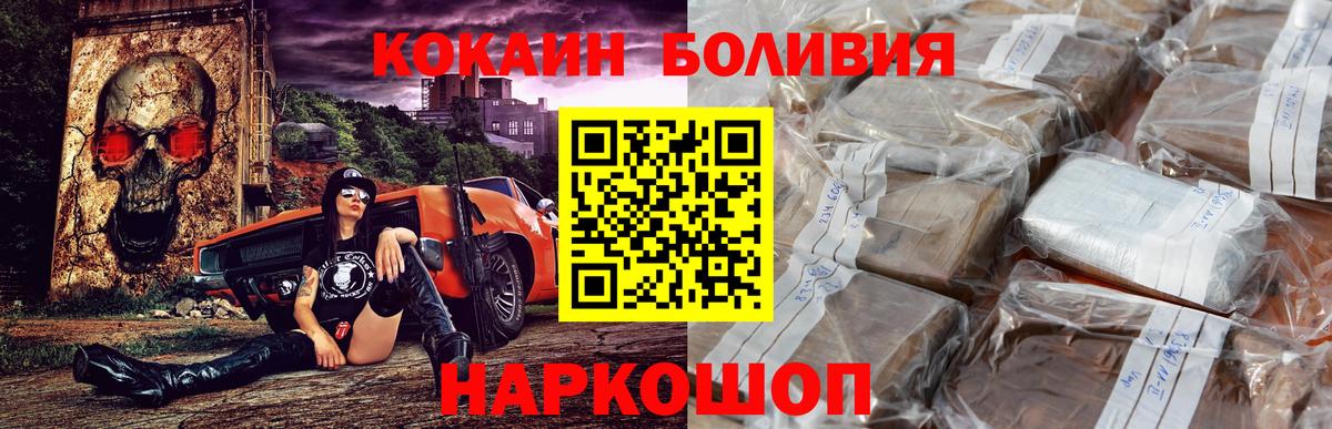 Cocaine Колумбийский Волжский