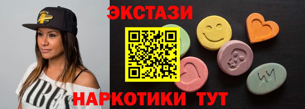 Волжский  Экстази  Вход с VPN  дарнет шоп  ЭКСТАЗИ VHQ  ЭКСТАЗИ 280мг 