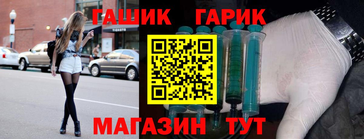 ГАШИШ убойный Волжский