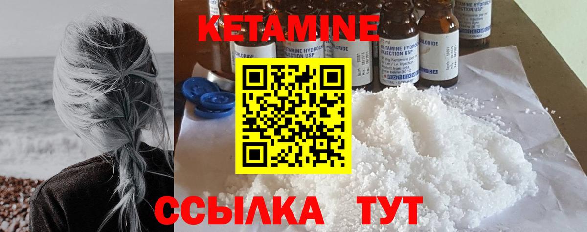 Волжский  КЕТАМИН ketamine  Вход с VPN 