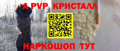 ALPHA-PVP Шелехов