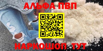 ALPHA-PVP Шелехов