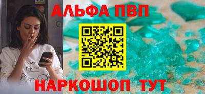 стаф Шебекино