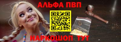 ALPHA-PVP Шелехов