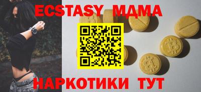 mdma Шахты