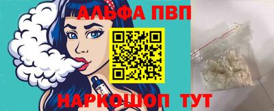 ALPHA-PVP Шелехов