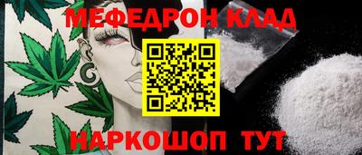 меф Чебаркуль