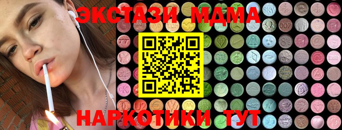 MDMA crystal  МДМА молли  Волжский  Вход с VPN 