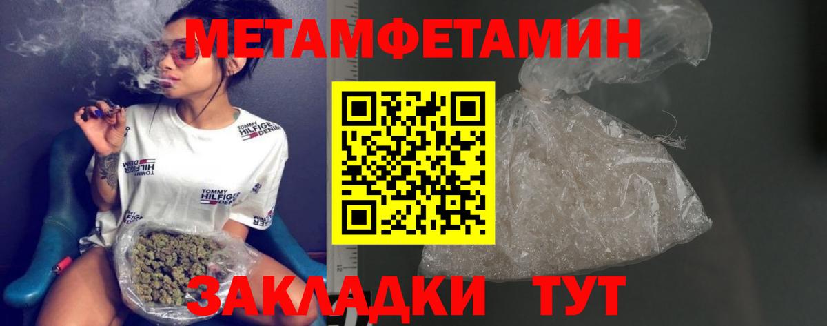 Метамфетамин винт Волжский