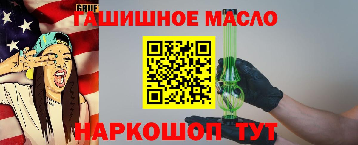 блэк спрут как зайти  ТГК вейп с тгк  Вход с VPN  Волжский 