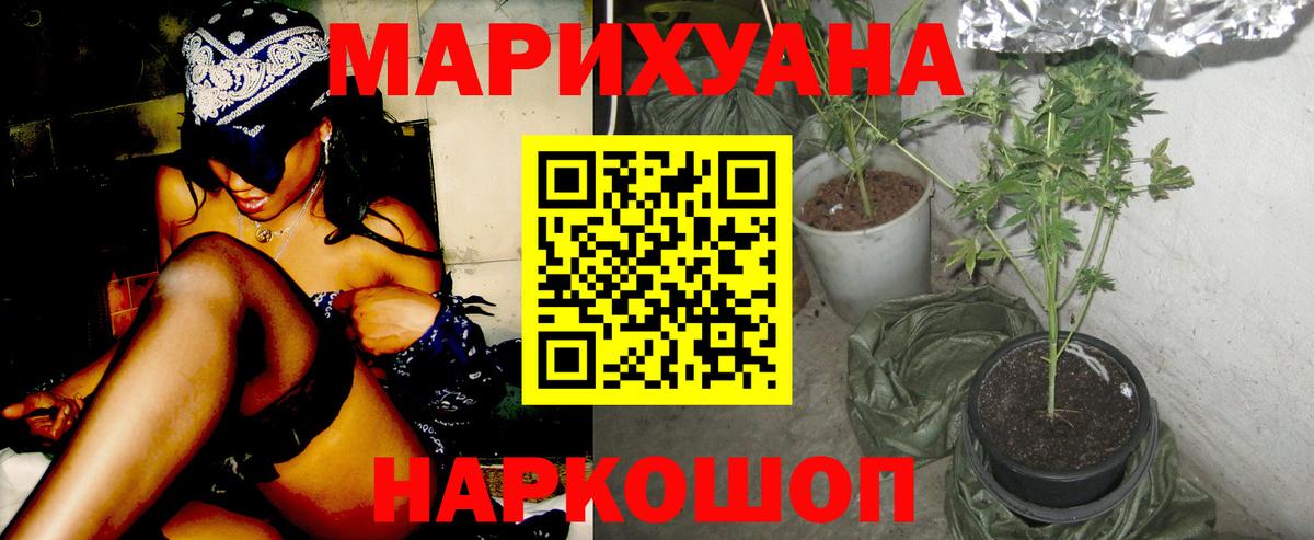 Марихуана SATIVA & INDICA Волжский