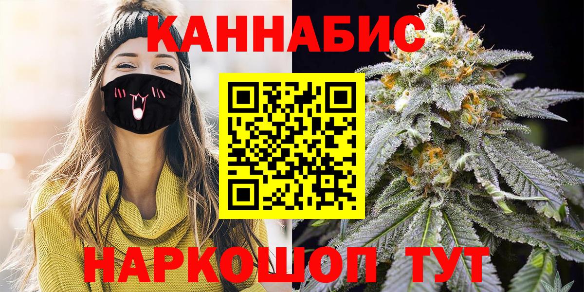 Волжский  Бошки Шишки THC 21%  Вход с VPN  Бошки Шишки индика  Каннабис VHQ  Шишки марихуана VHQ 